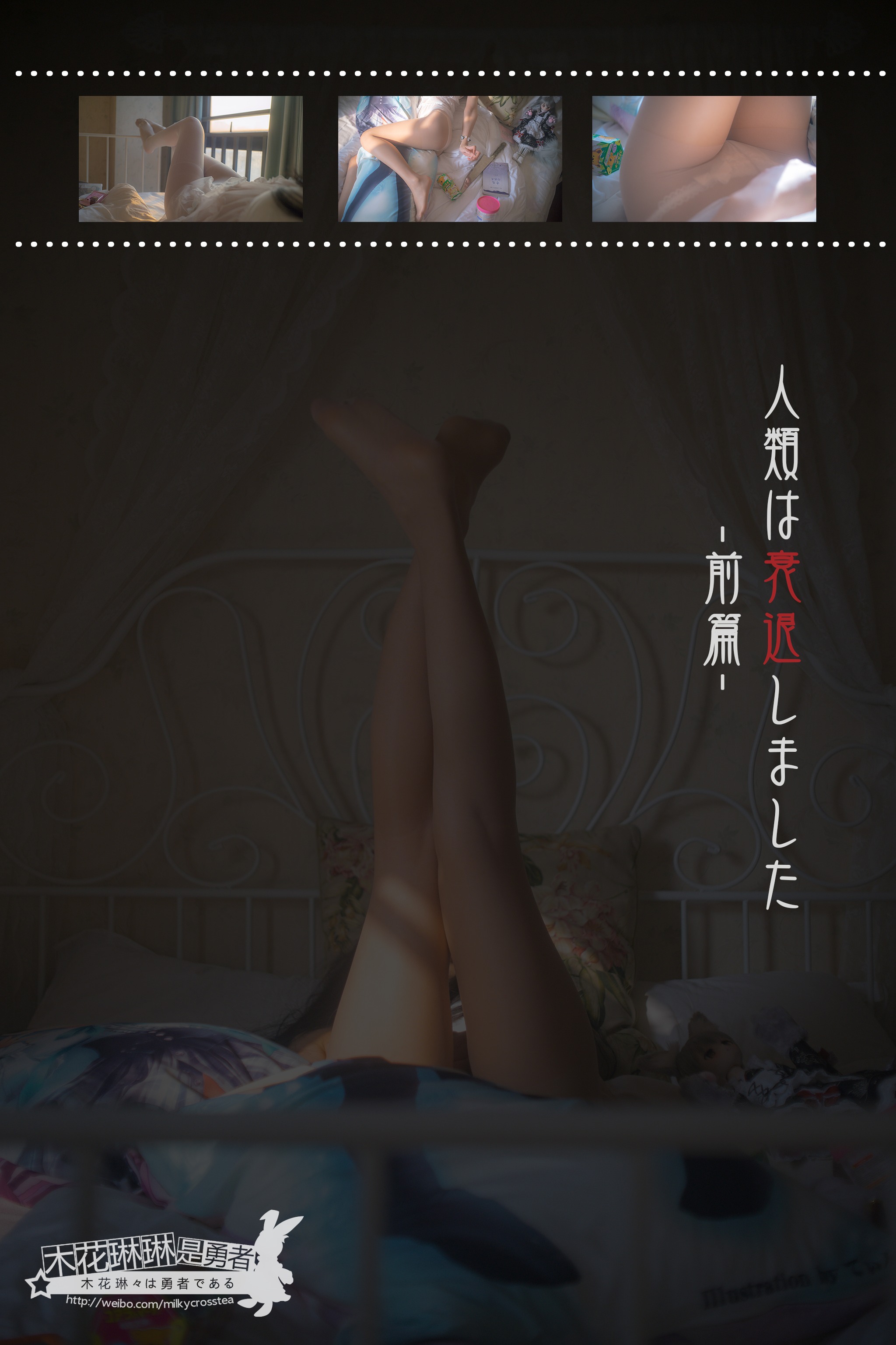 木花琳琳是勇者 - NO.054 人类衰退之后01前篇 [26P1V]-XikXak